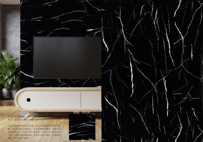 PVC UV Marble Stone Board - Net Black Color